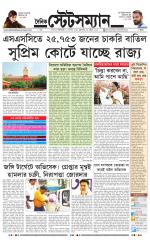 Dainik-Statesman