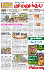 Tuticorin-Tirunelveli Supplement