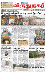 Virudhunagar-Madurai Supplement