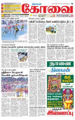 Coimbatore Supplement