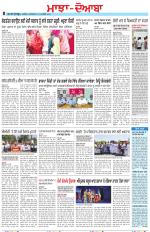 Punjabi Tribune (Majha/Doaba)