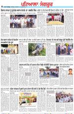 Punjabi Tribune (Patiala-Sangrur)