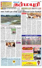 Dharmapuri-Salem Supplement