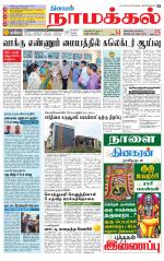Namakkal-Salem Supplement
