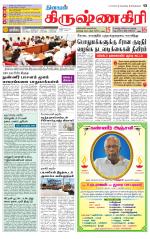 Krishnagiri-Salem Supplement