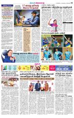 Villupuram Supplement