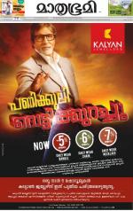 Kannur (includes Kasargod)