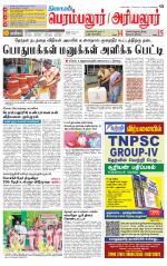 Perambalur-Trichy Supplement