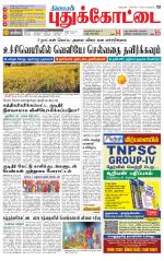 Pudukkottai-Trichy Supplement