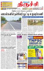 Trichy Supplement