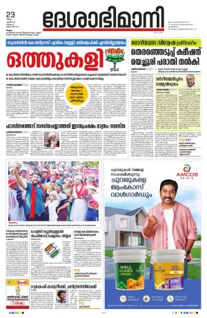 Malappuram 23th April 2024