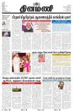 Dinamani - Villupuram