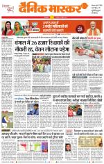 छिंदवाड़ा 