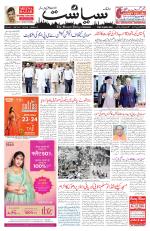 Siasat Daily
