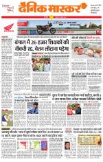 सिंगरौली 