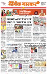 सतना-विंध्य