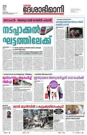 Gulf, 23rd April 2024