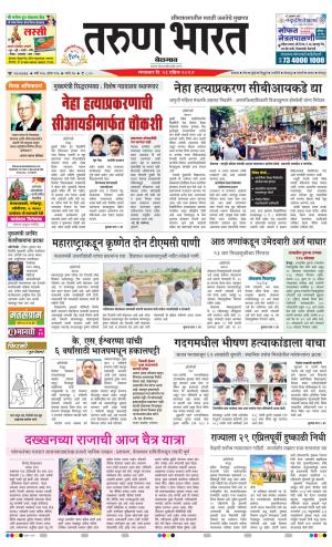 Tarun Bharat BELGAUM, Tue, 23 Apr 24