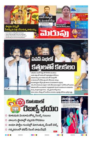 Merupu Epaper 23 April 2024