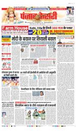DELHI MAIN - PUNJAB KESARI