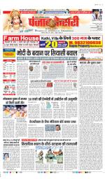 Noida - Punjab Kesari