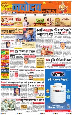 Navodaya Times Main