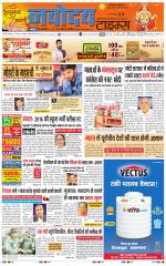 THE NAVODAYATIMES NCR MAIN