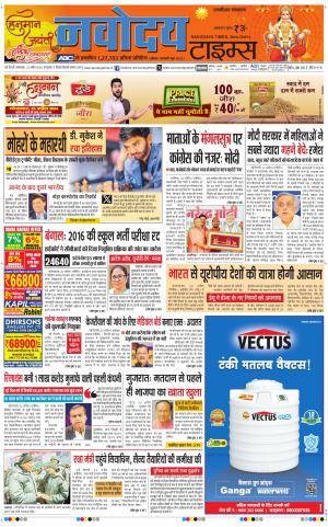 THE NAVODAYA TIMES MAIN UP