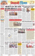 BHIWANI TIMES