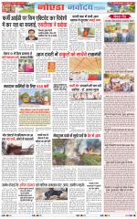 The Navodaya Times Noida
