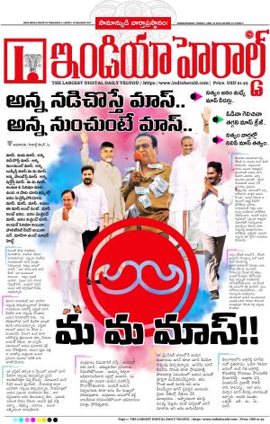 Indiaherald 23rd April 2024