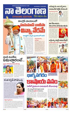 Naa Telangana Dynamic