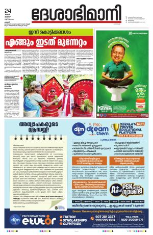 palakkad 24th APRIL  2024