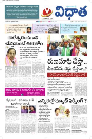 Vidhatha Epaper 