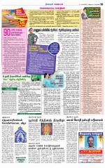 Nagarcoil Supplement