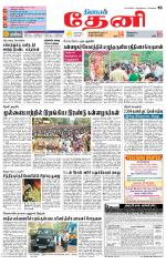 Theni-Madurai Supplement