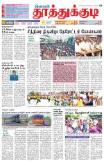Tuticorin-Tirunelveli Supplement