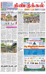 Dindigul-Madurai Supplement