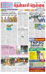 Nellai District-Tirunelveli Supplement