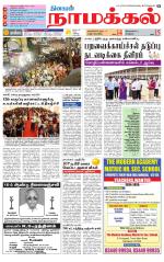 Namakkal-Salem Supplement