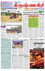 Krishnagiri-Salem Supplement