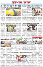 Punjabi Tribune (Patiala-Sangrur)