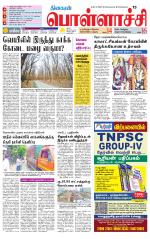 Pollachi-Coimbatore Supplement