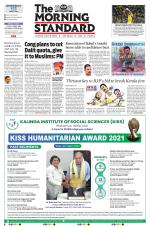 The Morning Standard