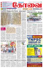 Coimbatore Supplement