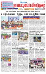 Nagai-Trichy Supplement