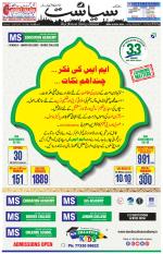 Siasat Daily