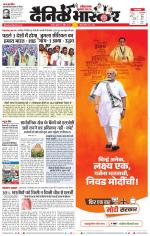 नागपुर-विदर्भ