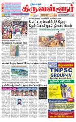 Tiruvellore-Chennai Supplement