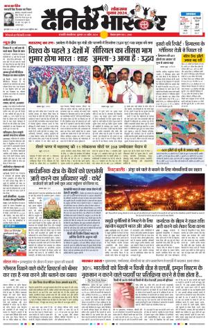 छत्रपति संभाजीनगर